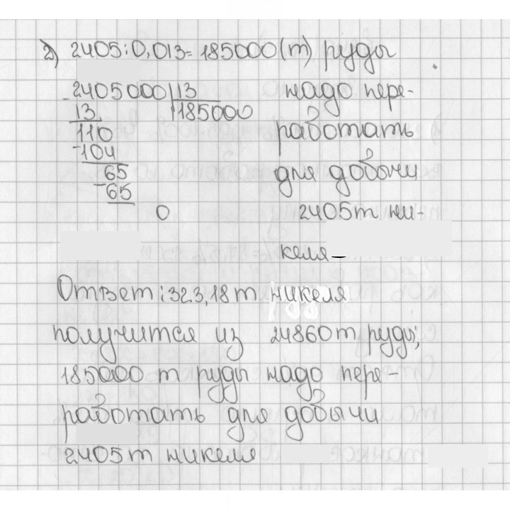 Скан решения номера 841 (1688)