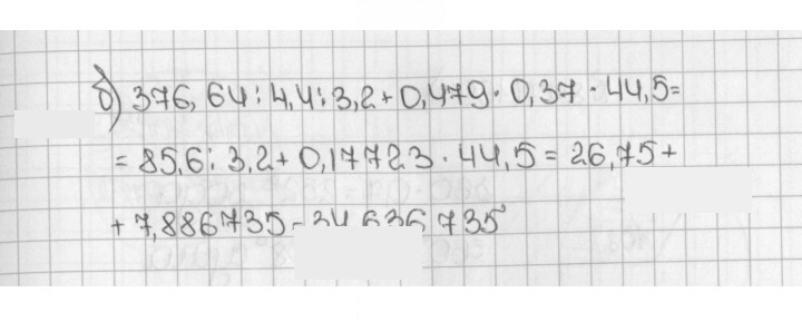 Скан решения номера 845 (1692)