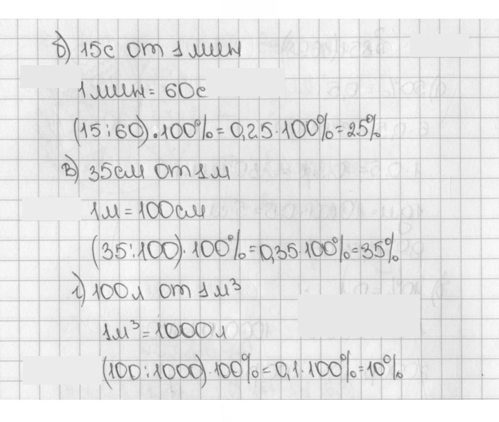 Скан решения номера 852 (1699)