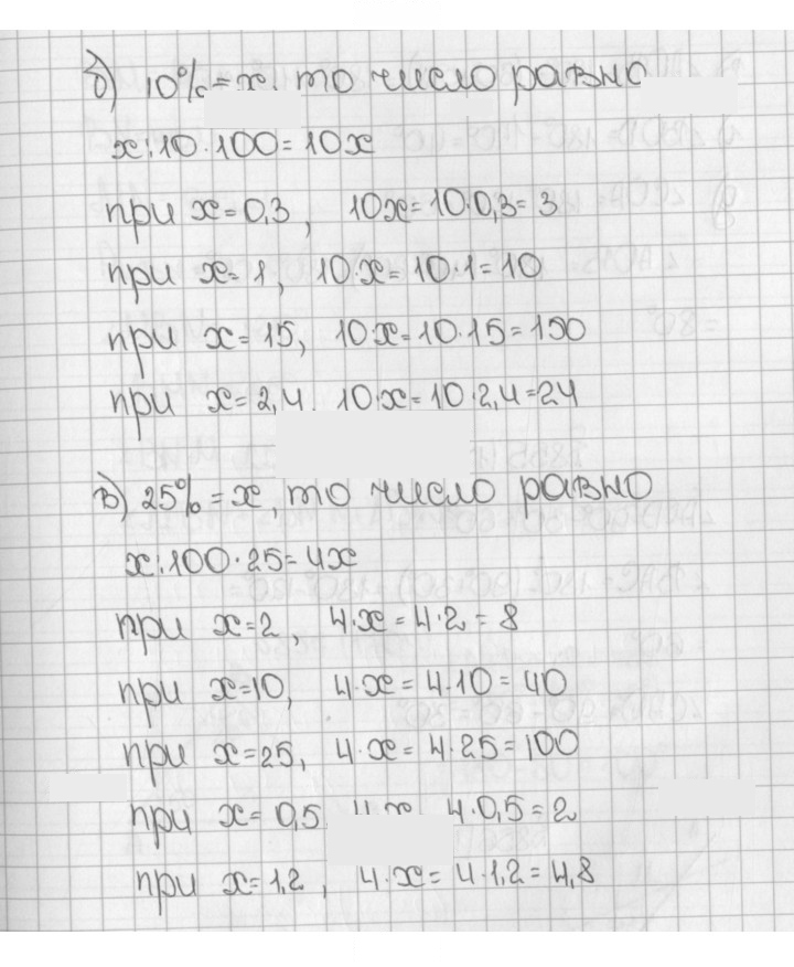 Скан решения номера 853 (1700)