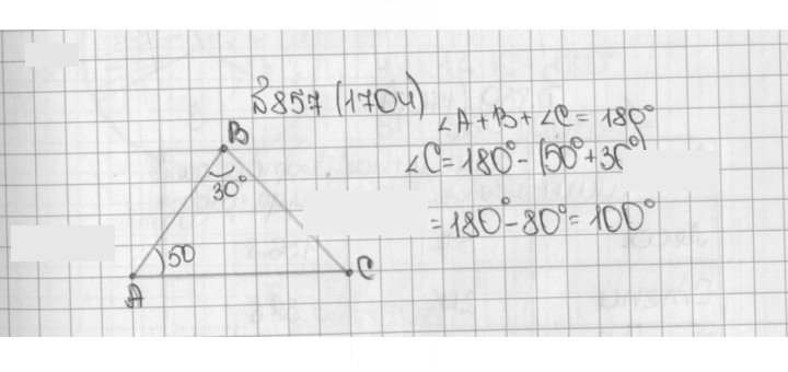 Скан решения номера 857 (1704)