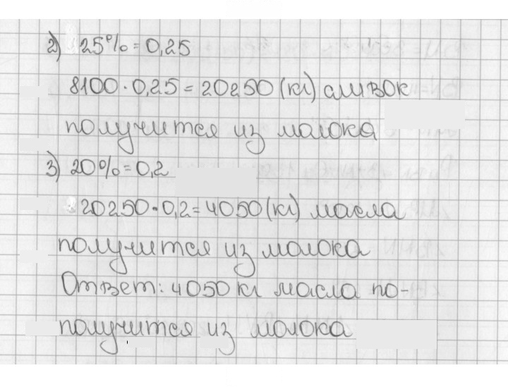 Скан решения номера 858 (1705)