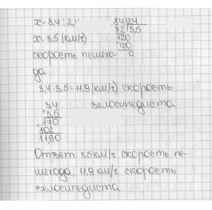 Скан решения номера 862 (1709)
