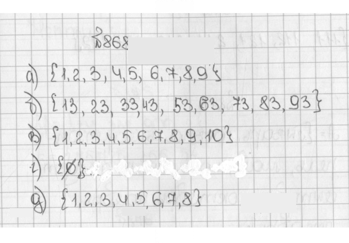 Скан решения номера 868