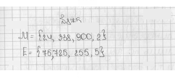 Скан решения номера 875