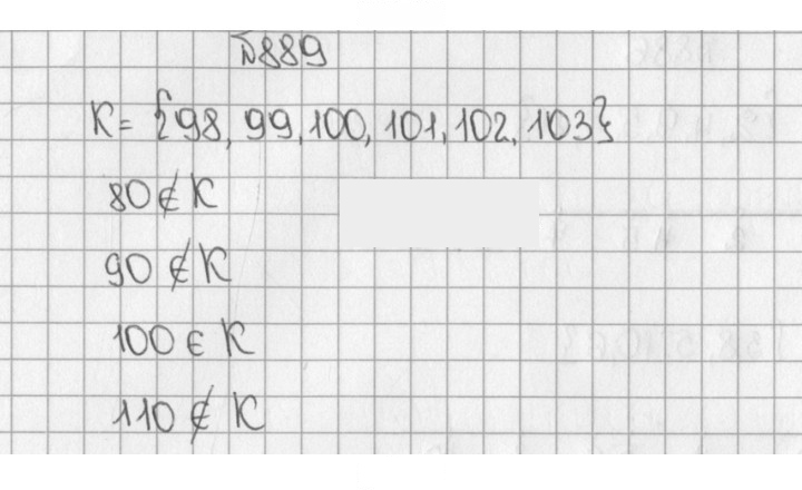 Скан решения номера 889