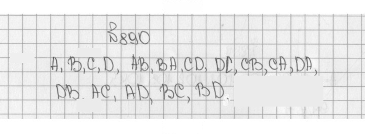 Скан решения номера 890