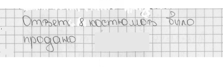 Скан решения номера 891