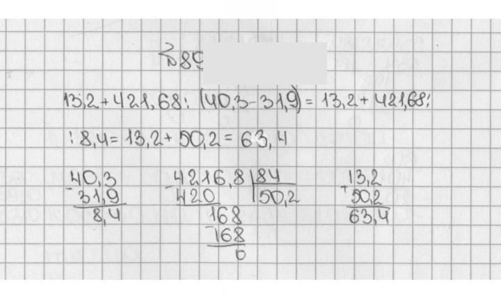 Скан решения номера 894