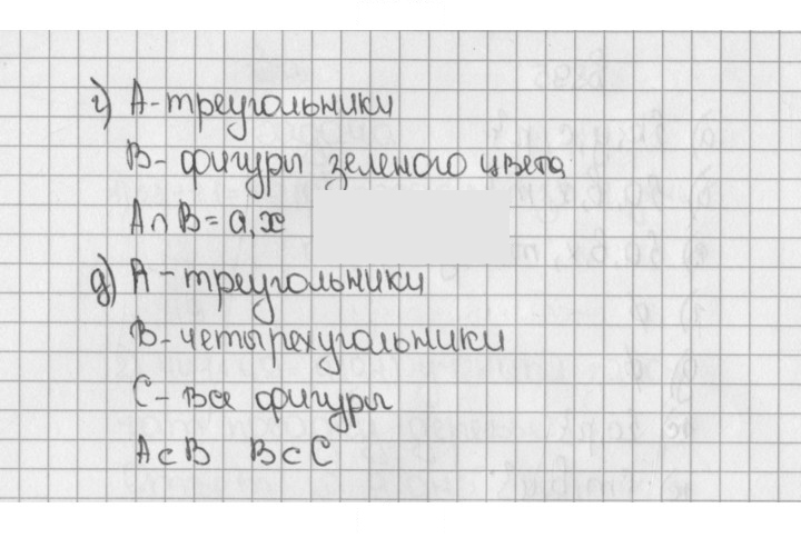 Скан решения номера 896