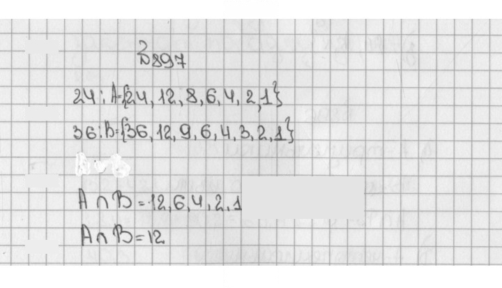 Скан решения номера 897