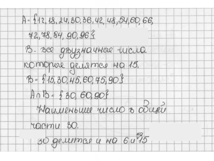 Скан решения номера 898