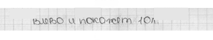 Скан решения номера 9 (858)
