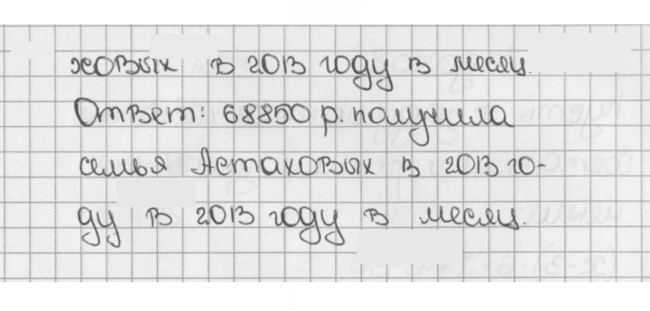 Скан решения номера 904