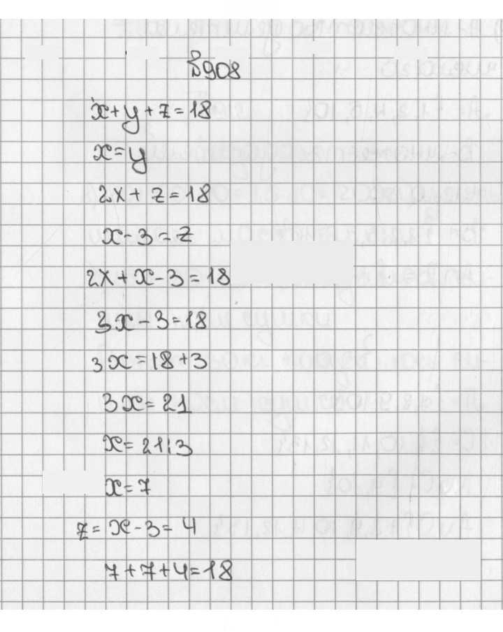 Скан решения номера 908