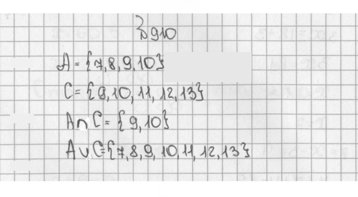 Скан решения номера 910