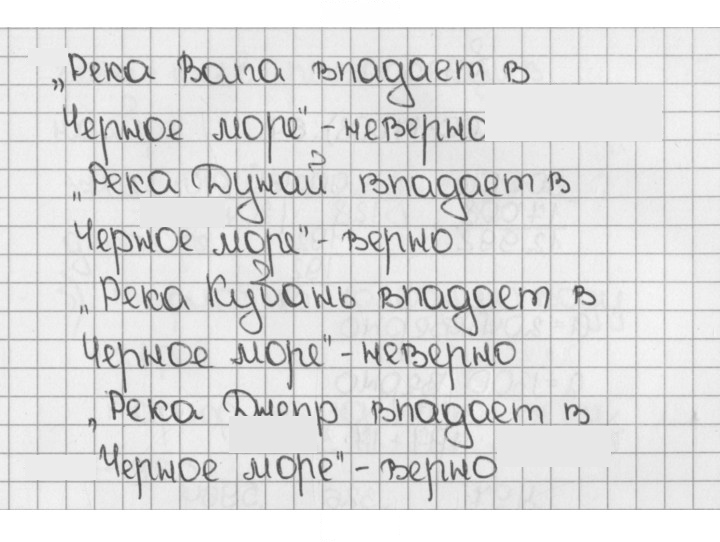 Скан решения номера 923