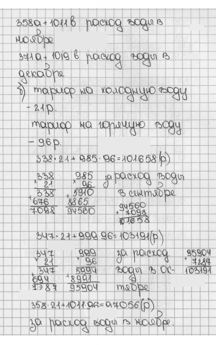 Скан решения номера 926
