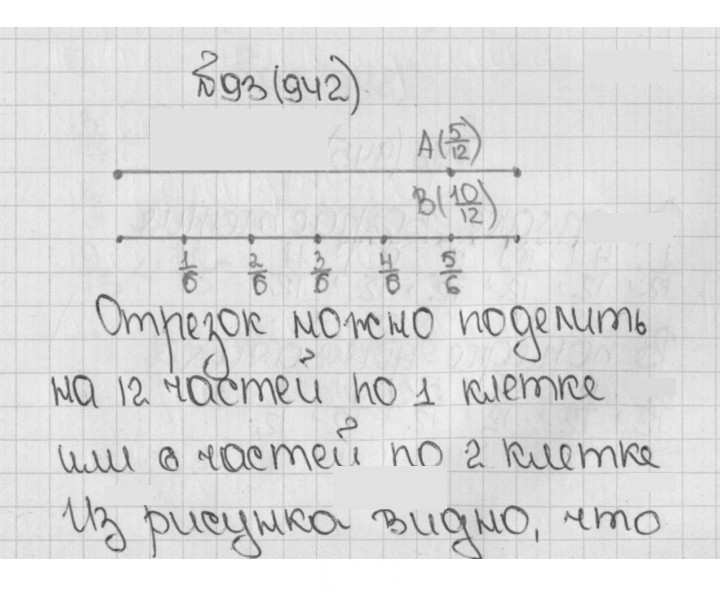 Скан решения номера 93 (942)