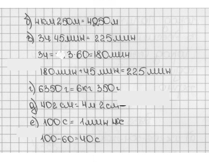 Скан решения номера 931