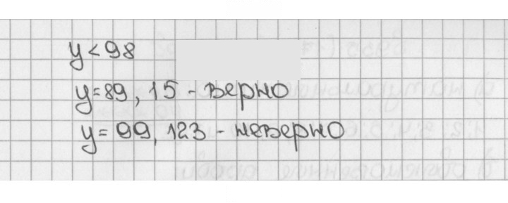 Скан решения номера 933