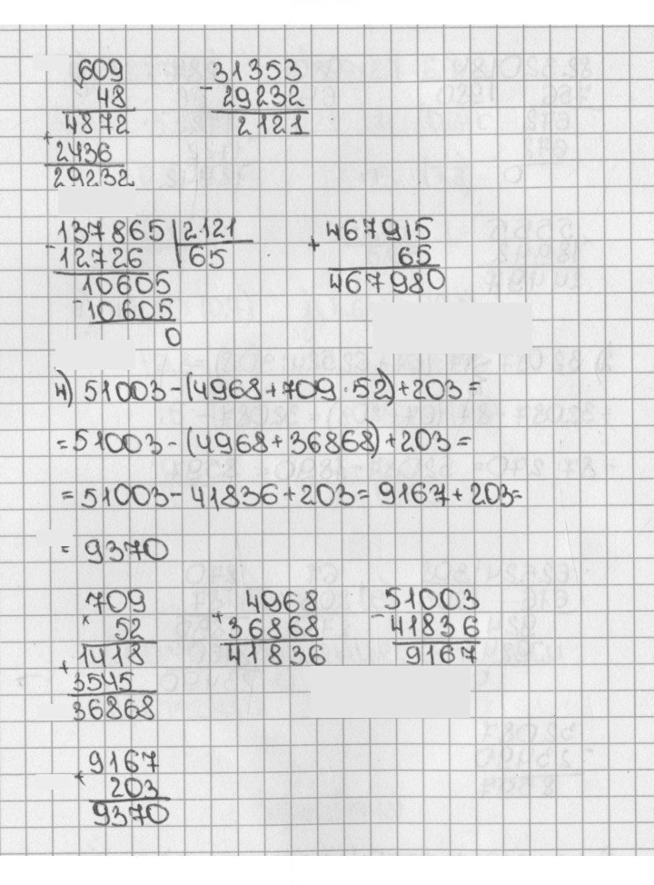 Скан решения номера 942 (1718)