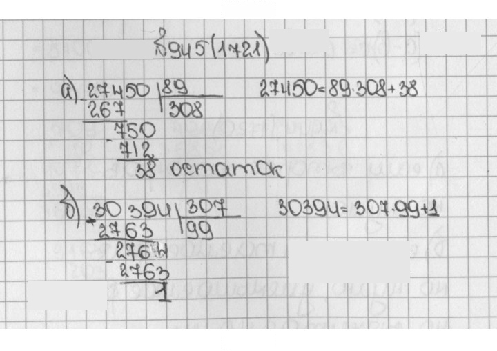 Скан решения номера 945 (1721)