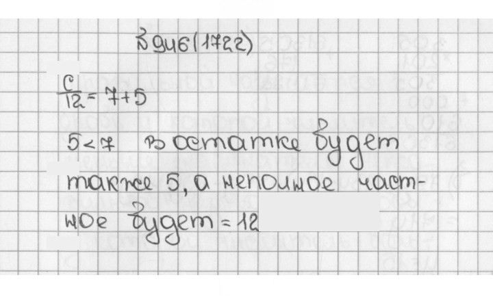 Скан решения номера 946 (1722)