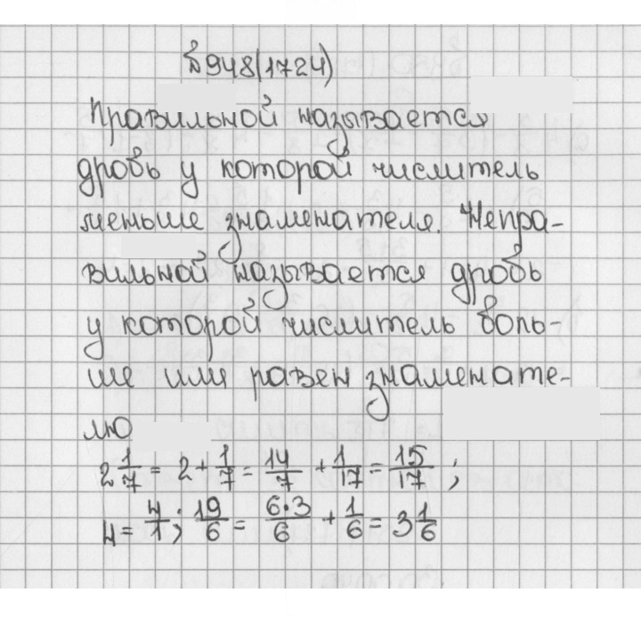 Скан решения номера 948 (1724)
