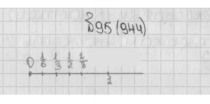 Скан решения номера 95 (944)