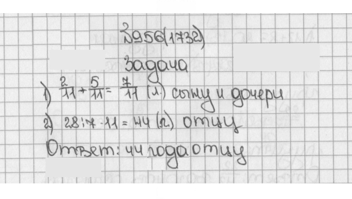 Скан решения номера 956 (1732)