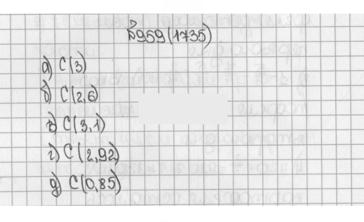 Скан решения номера 959 (1735)