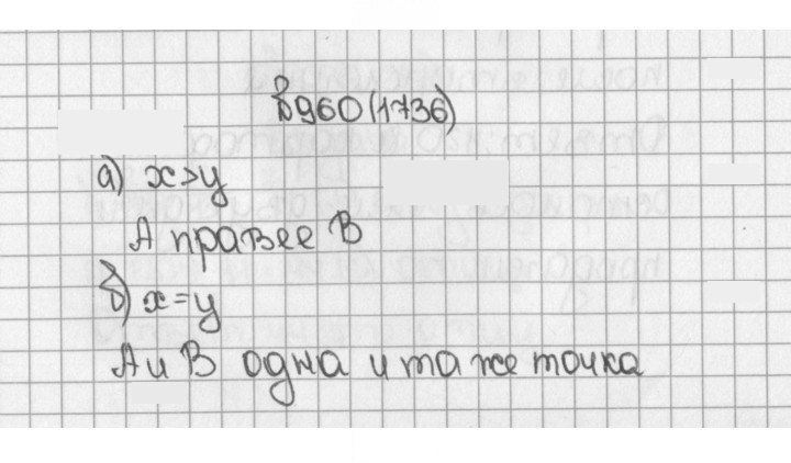 Скан решения номера 960 (1736)