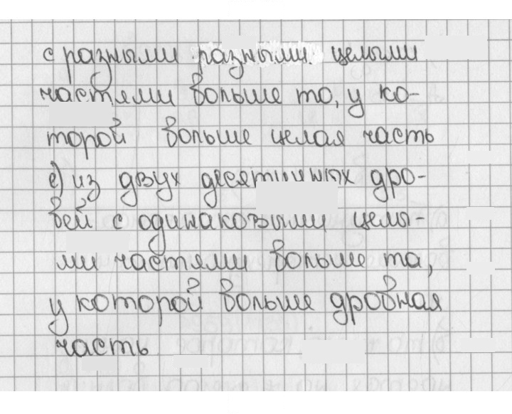 Скан решения номера 961 (1737)