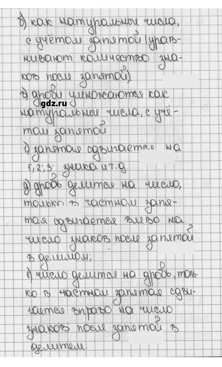 Скан решения номера 968 (1744)