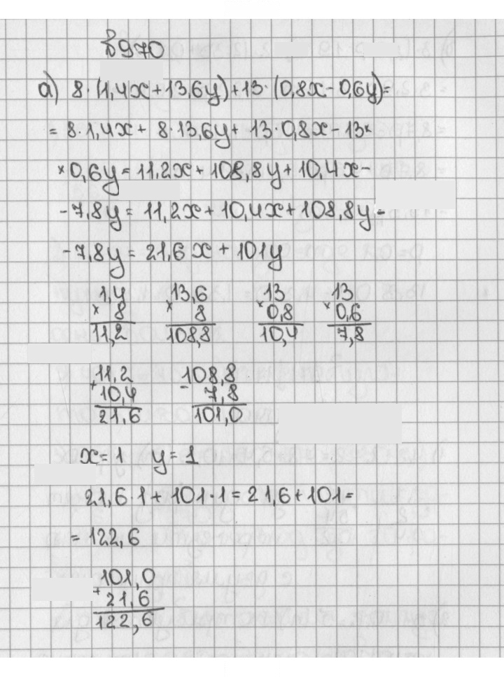 Скан решения номера 970 (1746)