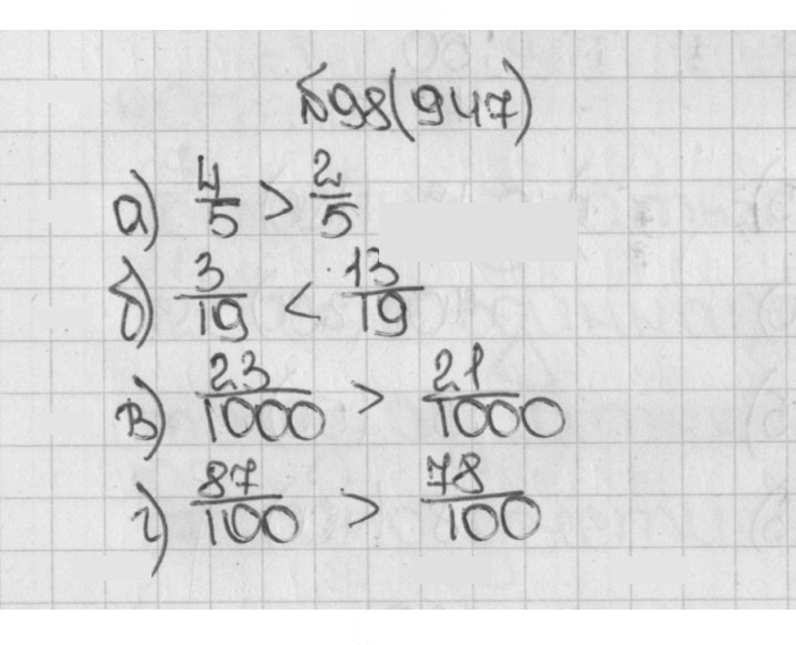 Скан решения номера 98 (947)