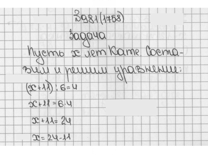 Скан решения номера 981 (1758)