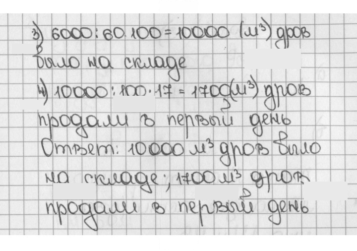 Скан решения номера 986 (1763)