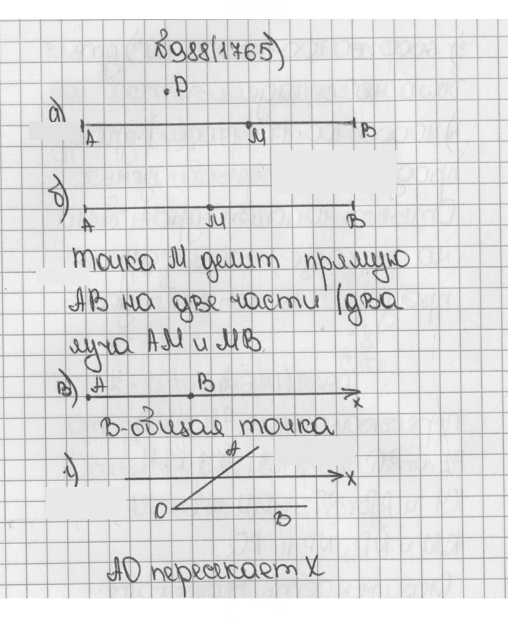 Скан решения номера 988 (1765)
