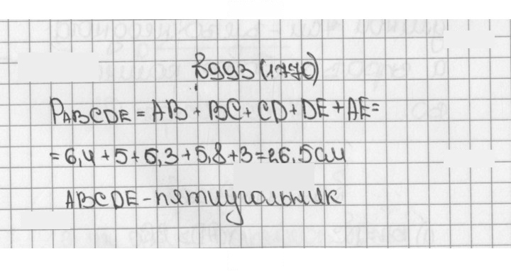 Скан решения номера 993 (1770)