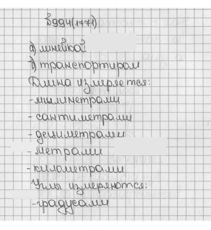 Скан решения номера 994 (1771)