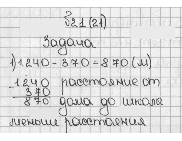 Скан решения номера 21 (21)