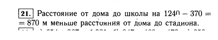 Скан решения номера 21 (21)