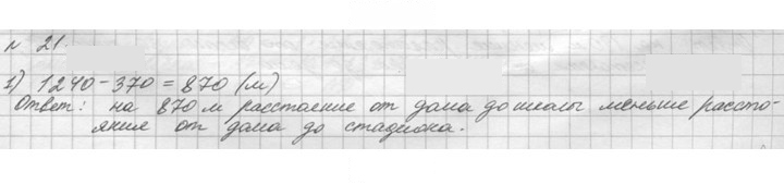 Скан решения номера 21 (21)