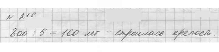 Скан решения номера 216 (216)