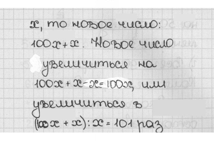 Скан решения номера 218 (218)