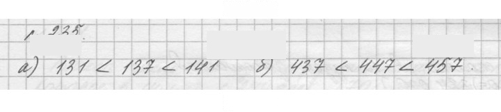 Скан решения номера 235 (235)