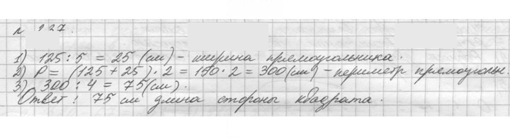 Скан решения номера 237 (237)