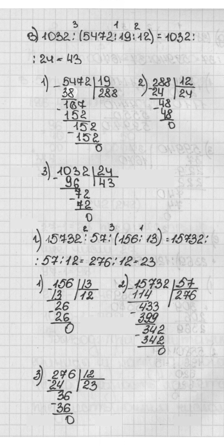 Скан решения номера 239 (239)